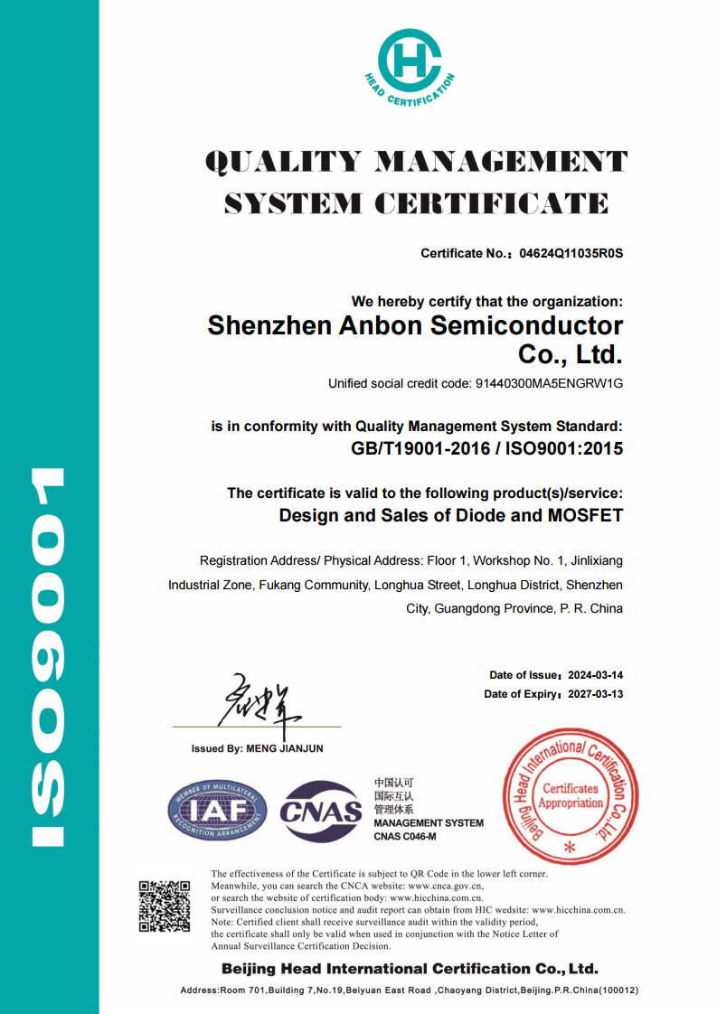 ISO9001 体系证书